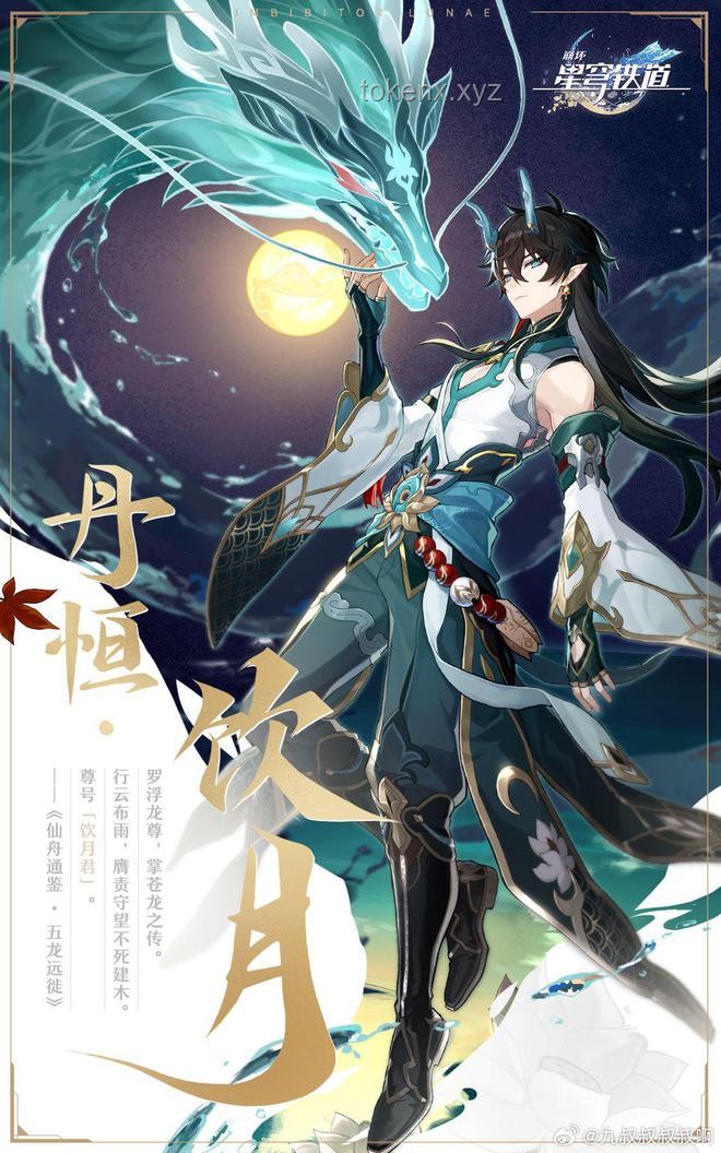 《崩坏：星穹铁道》EP：「拂晓」问题全面解析与解决方案